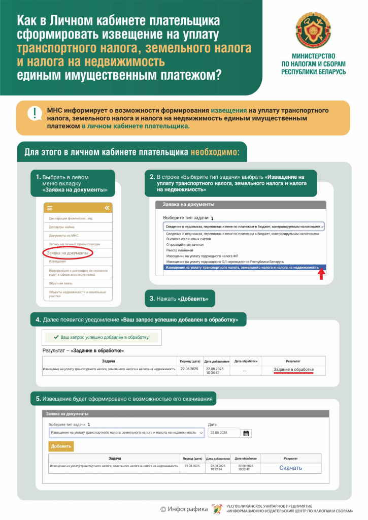 Инфографика (27904760 v1)_page-0001.jpg